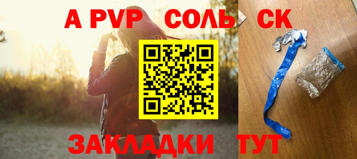 Alfa_PVP Crystall Вологда