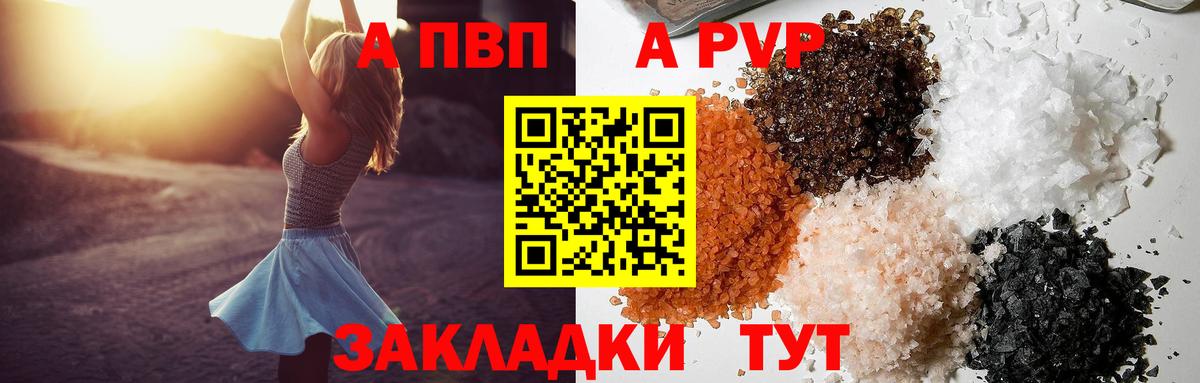 Вологда  A PVP  APVP VHQ  Вход с VPN  А ПВП СК 