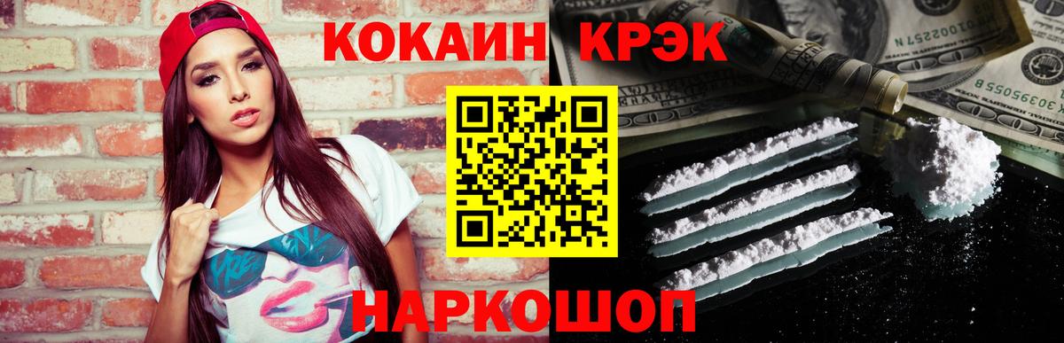 Cocaine  COCAIN Эквадор  где найти   Вологда  Вход с VPN 