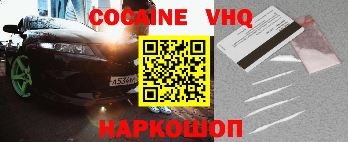 КОКАИН Эквадор Вологда