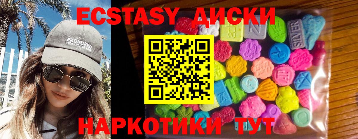Экстази бентли  Вход с VPN  Вологда  Экстази 280 MDMA 