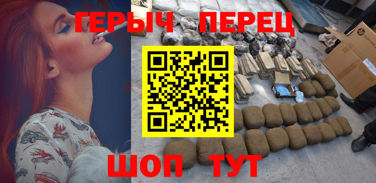 ГЕРОИН гречка Вологда