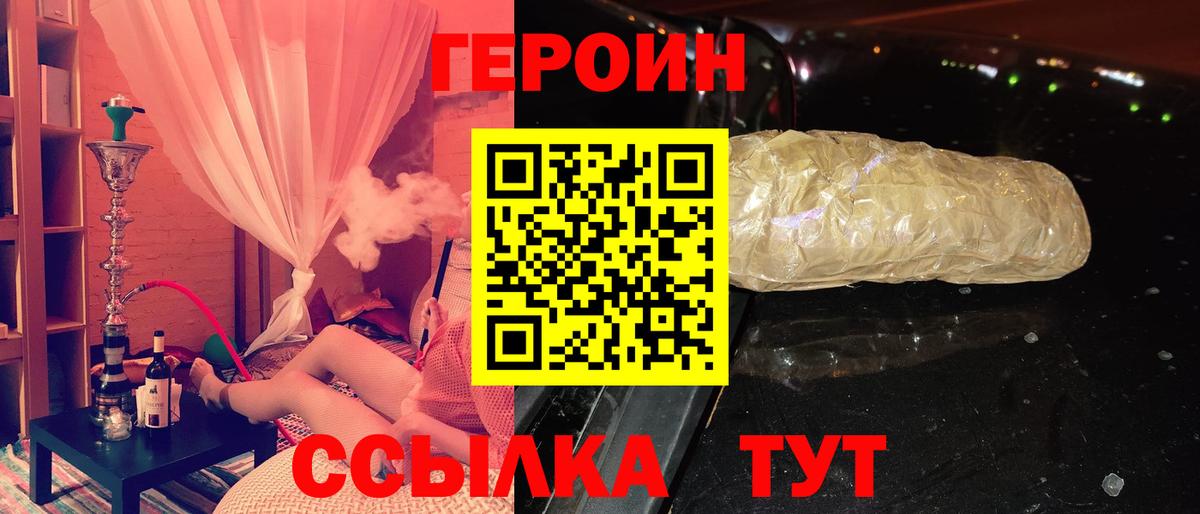 Вологда  ГЕРОИН белый  Вход с VPN 