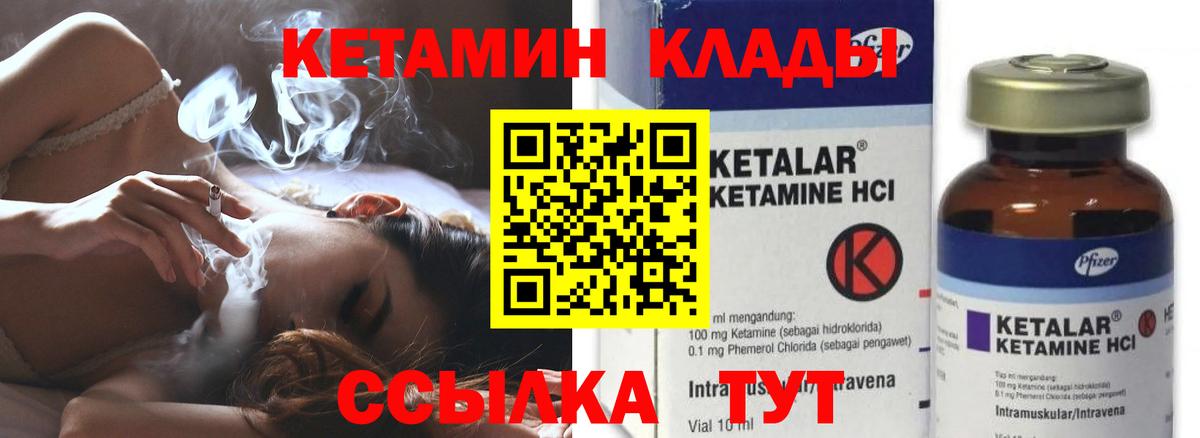 Кетамин VHQ  Вход с VPN  КЕТАМИН VHQ  Вологда 