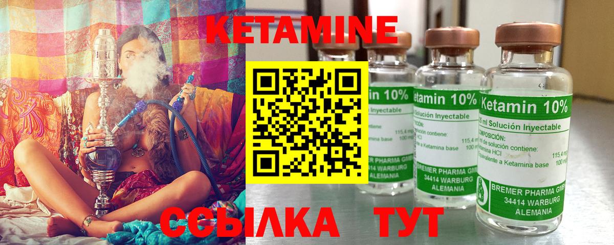 КЕТАМИН VHQ Вологда