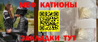 меф Партизанск