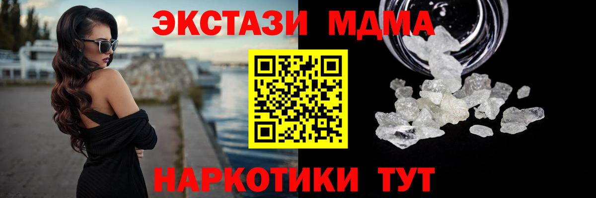 МДМА crystal Вологда