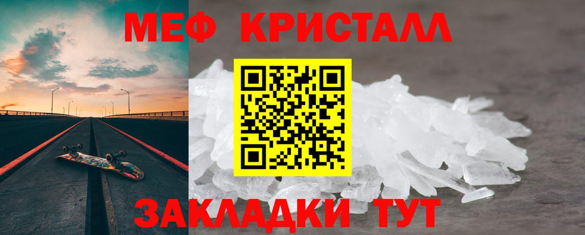 Вологда  Меф mephedrone  цена   Вход с VPN  Меф кристаллы  Меф 
