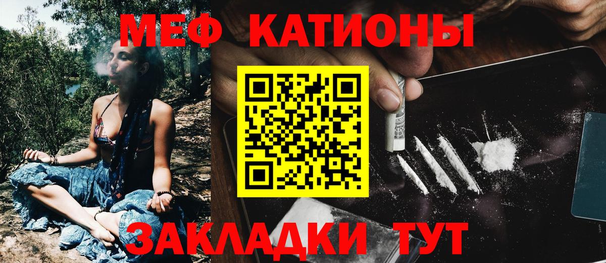 Мефедрон мука Вологда