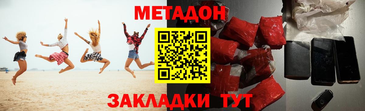 Вологда  Метадон белоснежный  Вход с VPN 