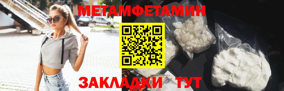 Меф Вологда